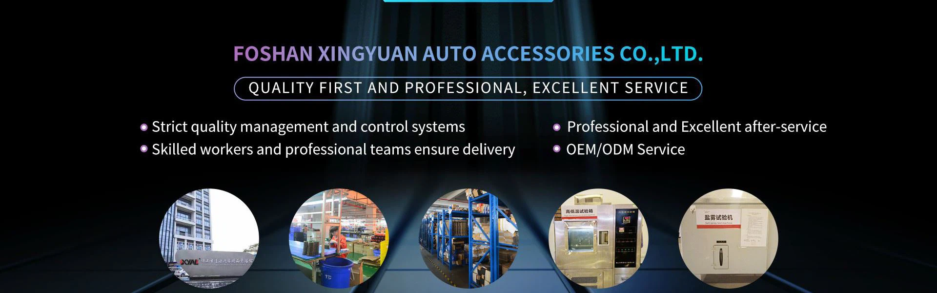 XYAL Company Profile